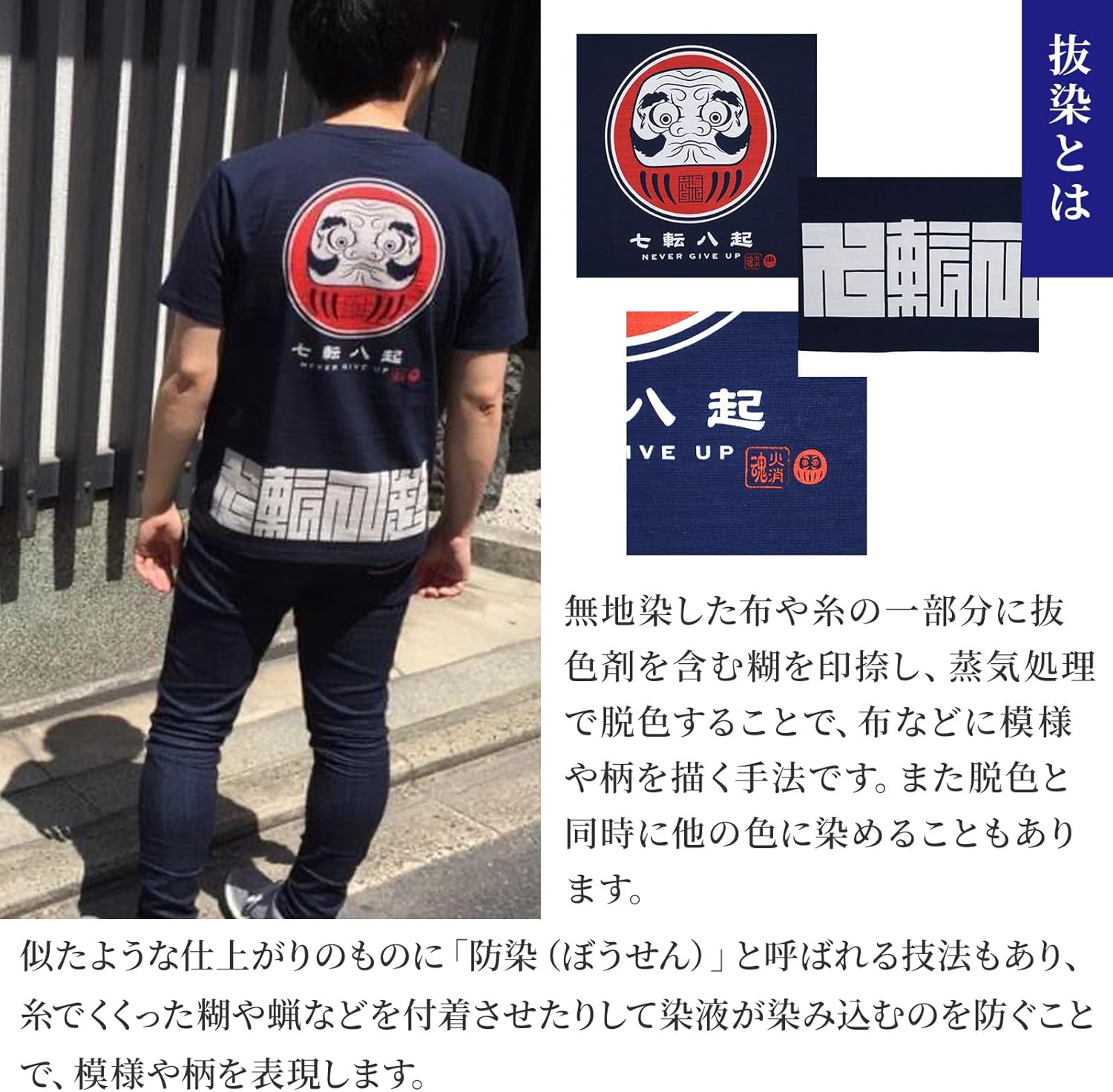 Japanese Design T-Shirts (Discharge Print Series/NANAKOROBIYAOKI Daruma - Navy XL) 100% Cotton/Streetwear Oversized Unisex Graphic Tee T Shirt Men Women - Image 4
